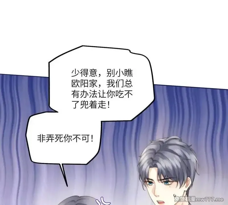 我在虐文当爽文女主,第2话 和小叔子结盟！,第19张