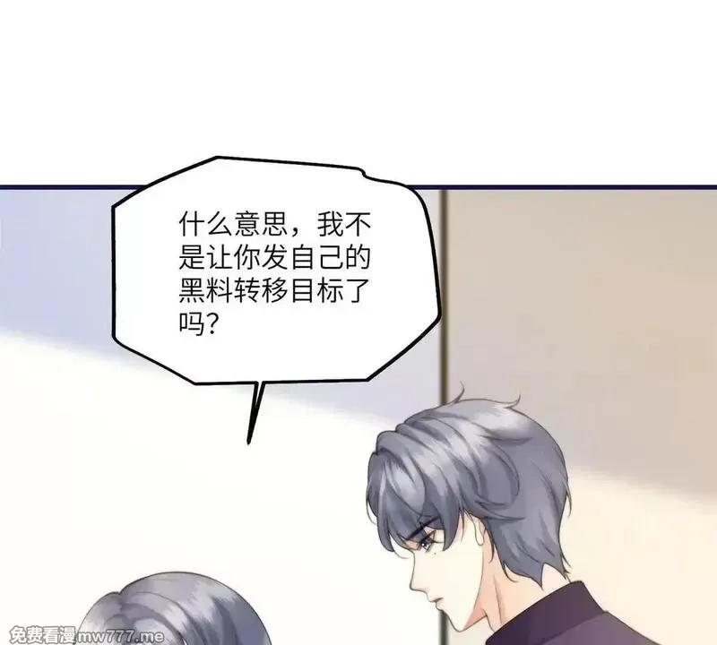 我在虐文当爽文女主,第2话 和小叔子结盟！,第24张