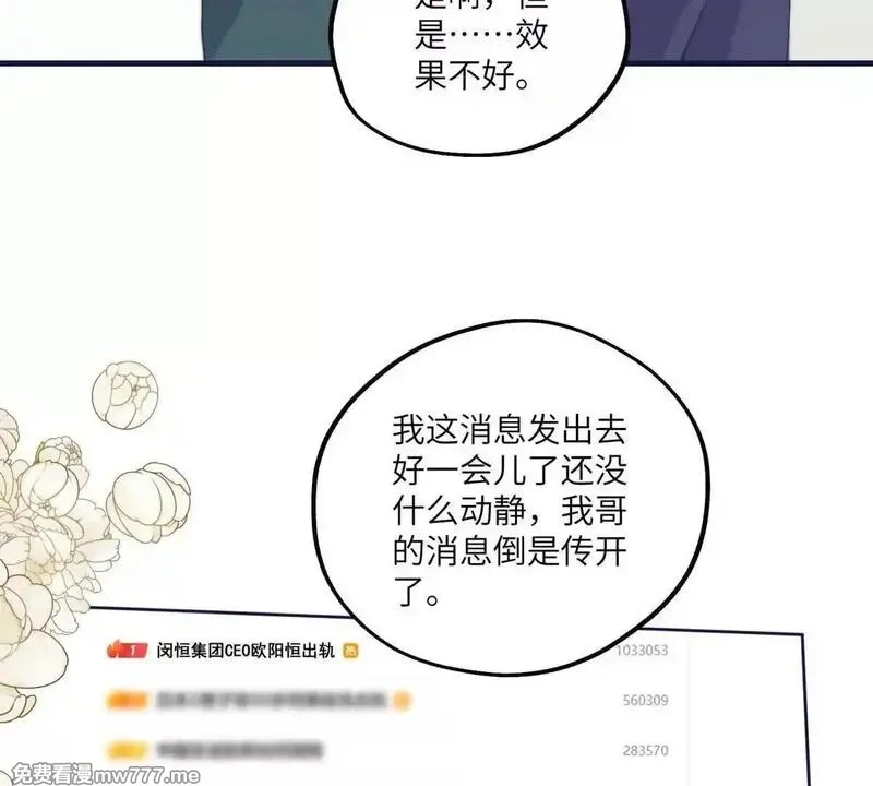 我在虐文当爽文女主,第2话 和小叔子结盟！,第26张