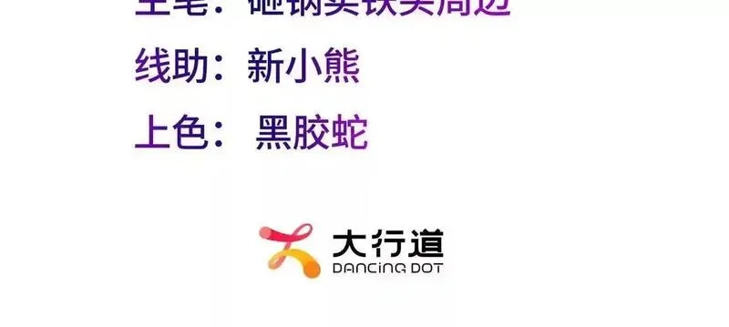 我在虐文当爽文女主,第2话 和小叔子结盟！,第3张