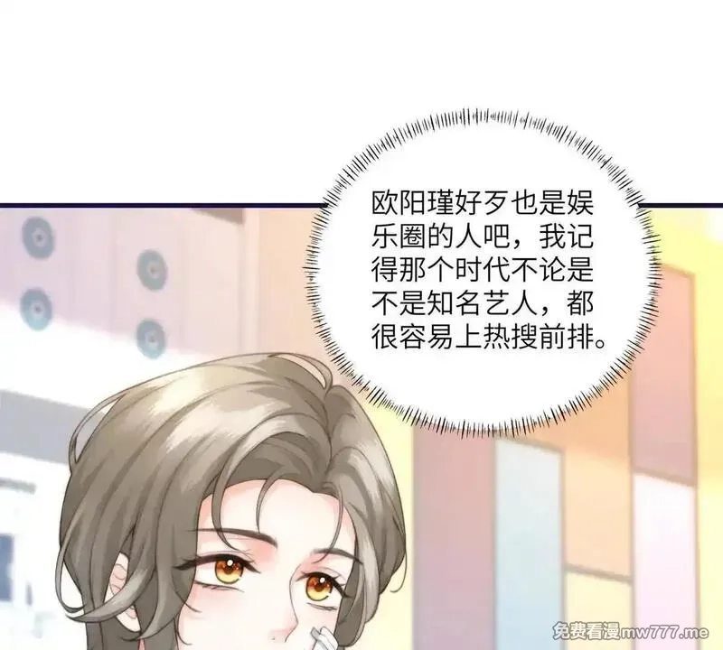 我在虐文当爽文女主,第2话 和小叔子结盟！,第32张