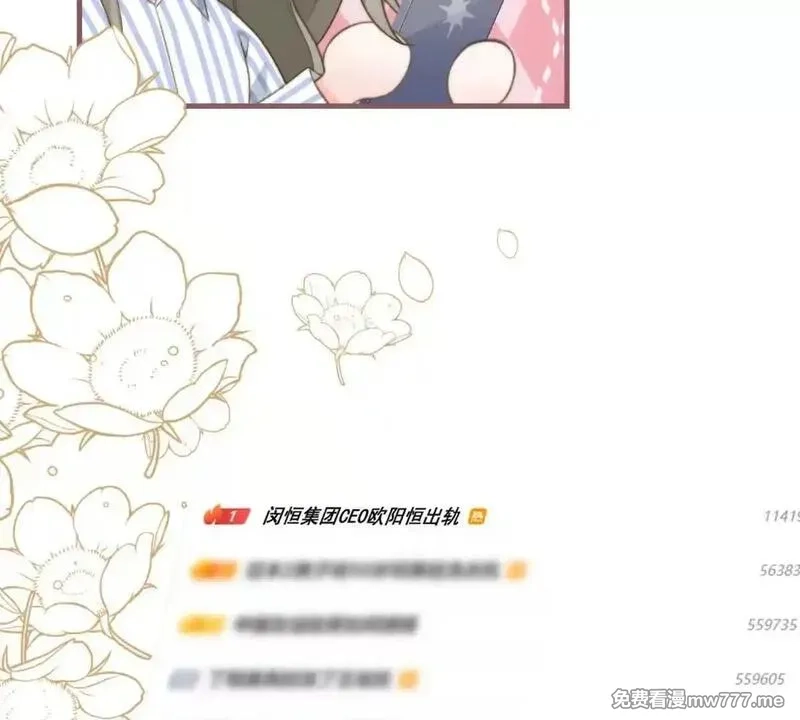 我在虐文当爽文女主,第2话 和小叔子结盟！,第38张