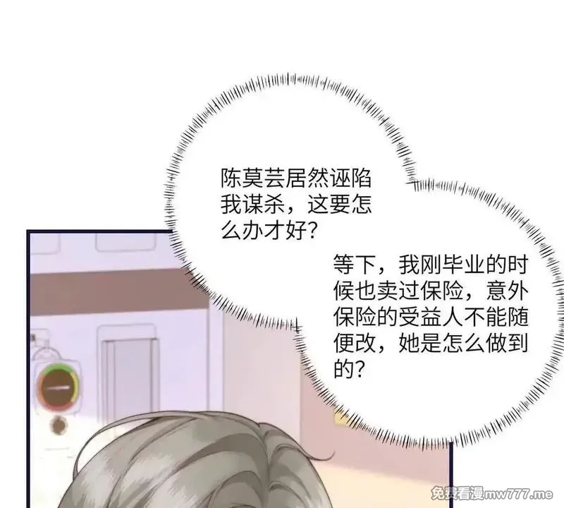 我在虐文当爽文女主,第2话 和小叔子结盟！,第4张