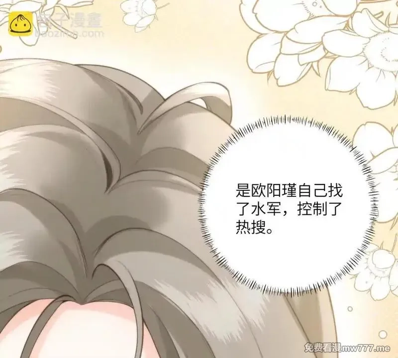 我在虐文当爽文女主,第2话 和小叔子结盟！,第40张