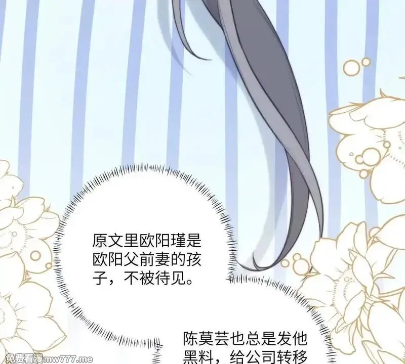 我在虐文当爽文女主,第2话 和小叔子结盟！,第43张