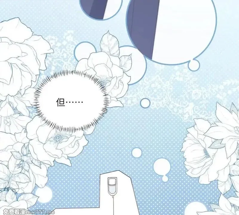 我在虐文当爽文女主,第2话 和小叔子结盟！,第46张