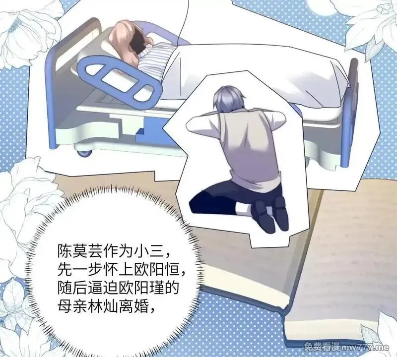 我在虐文当爽文女主,第2话 和小叔子结盟！,第47张