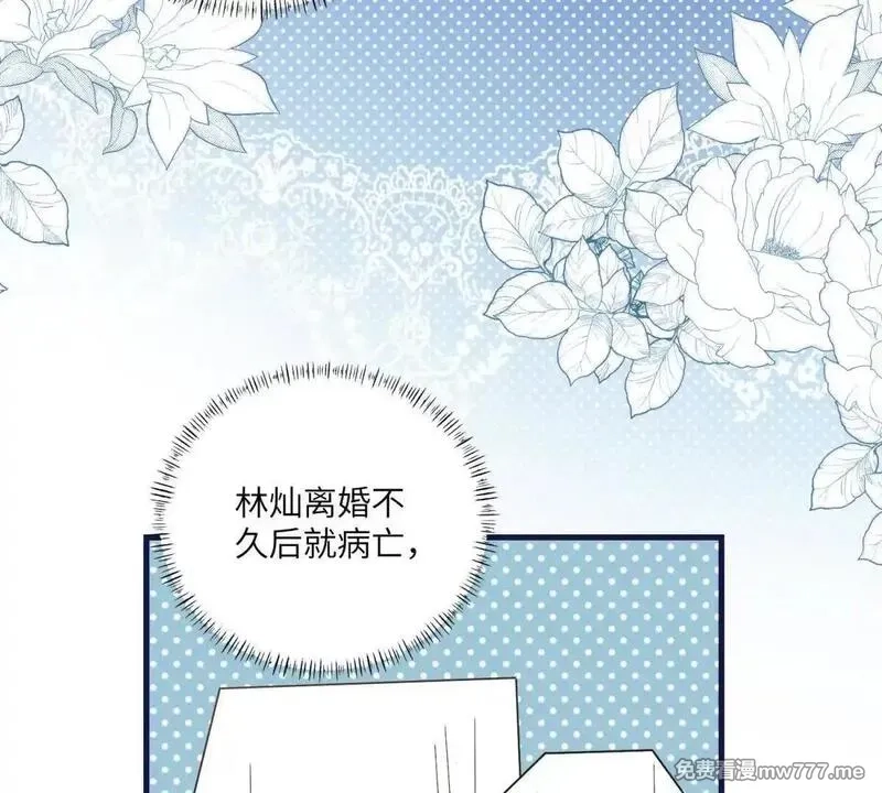 我在虐文当爽文女主,第2话 和小叔子结盟！,第48张