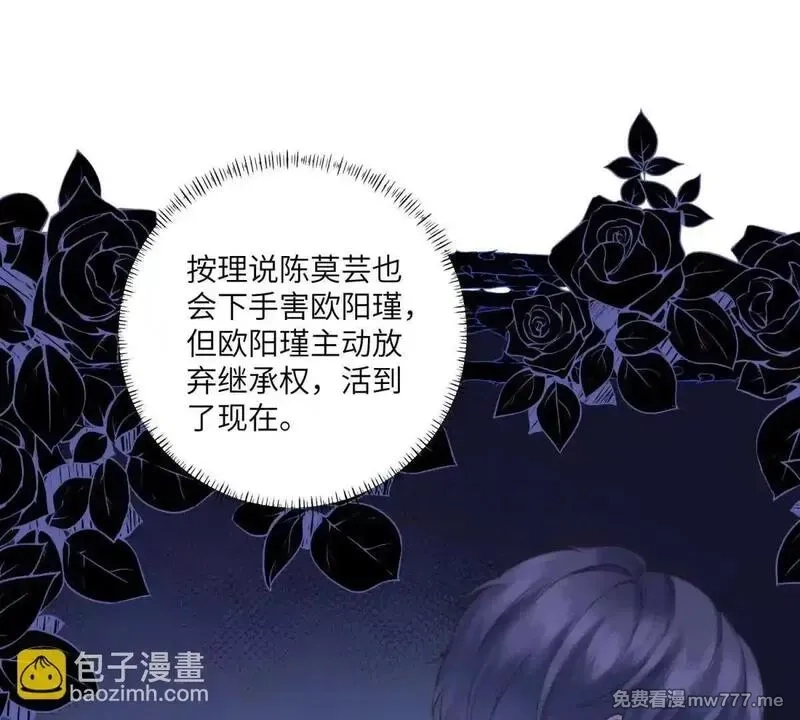 我在虐文当爽文女主,第2话 和小叔子结盟！,第51张
