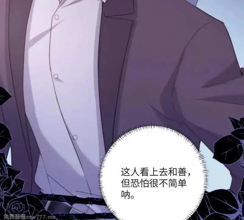我在虐文当爽文女主,第2话 和小叔子结盟！,第53张