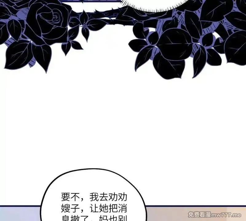 我在虐文当爽文女主,第2话 和小叔子结盟！,第54张