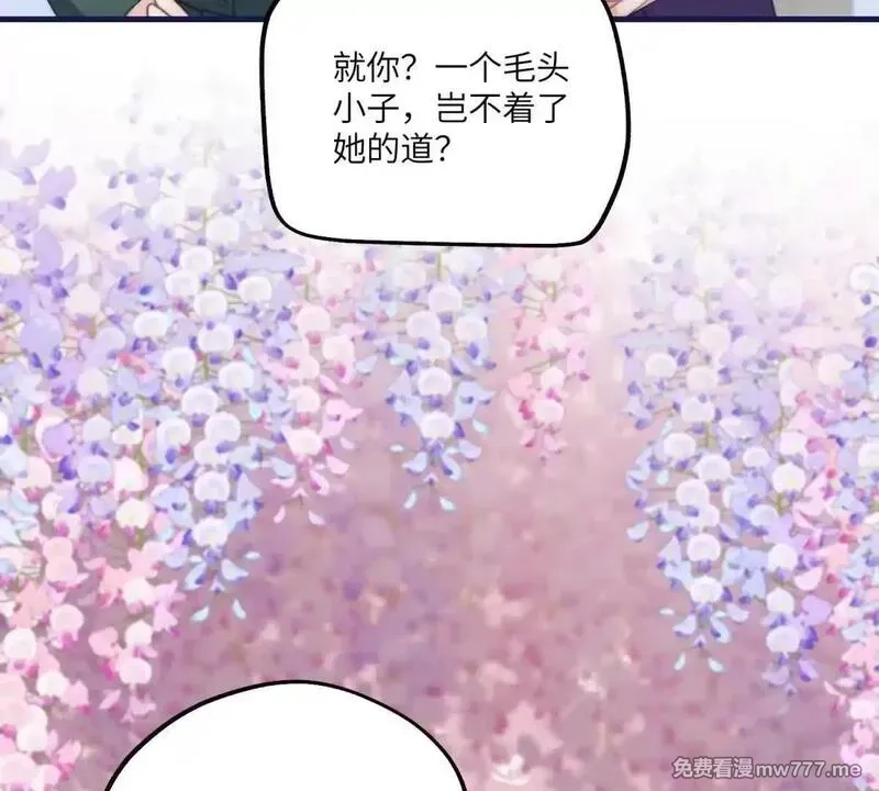 我在虐文当爽文女主,第2话 和小叔子结盟！,第56张