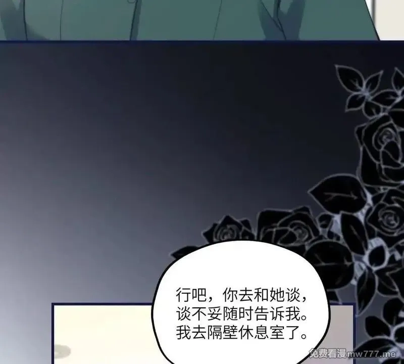 我在虐文当爽文女主,第2话 和小叔子结盟！,第63张