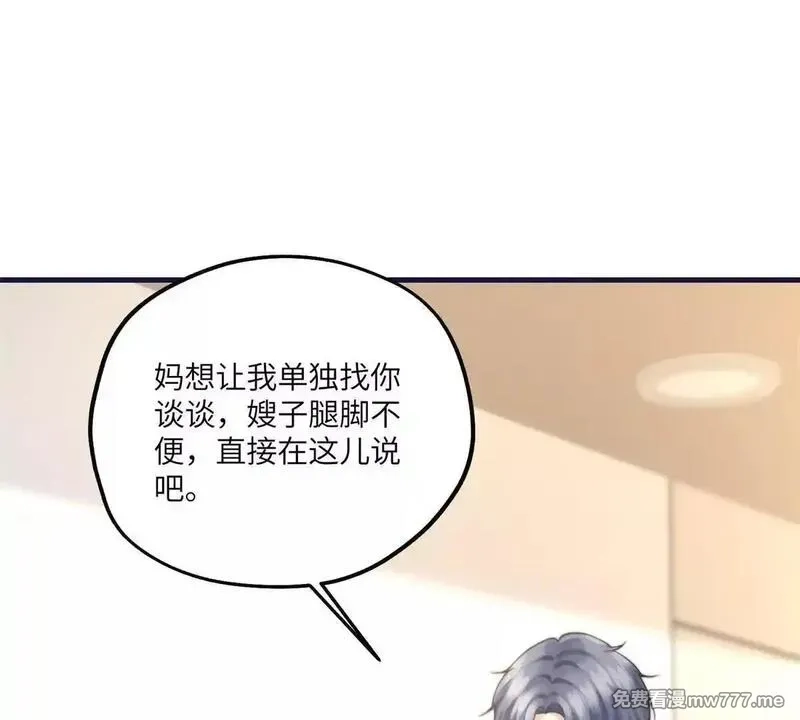 我在虐文当爽文女主,第2话 和小叔子结盟！,第66张