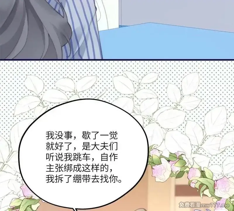 我在虐文当爽文女主,第2话 和小叔子结盟！,第68张
