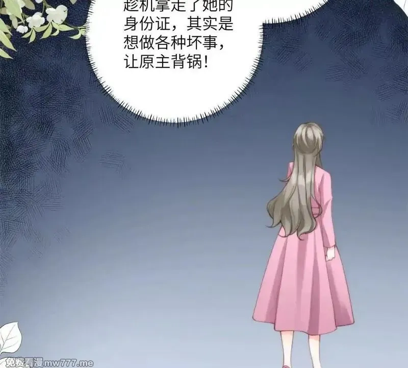 我在虐文当爽文女主,第2话 和小叔子结盟！,第7张