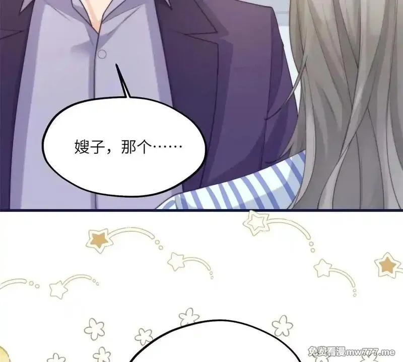 我在虐文当爽文女主,第2话 和小叔子结盟！,第77张