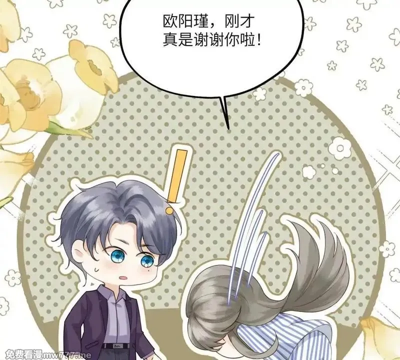 我在虐文当爽文女主,第2话 和小叔子结盟！,第78张