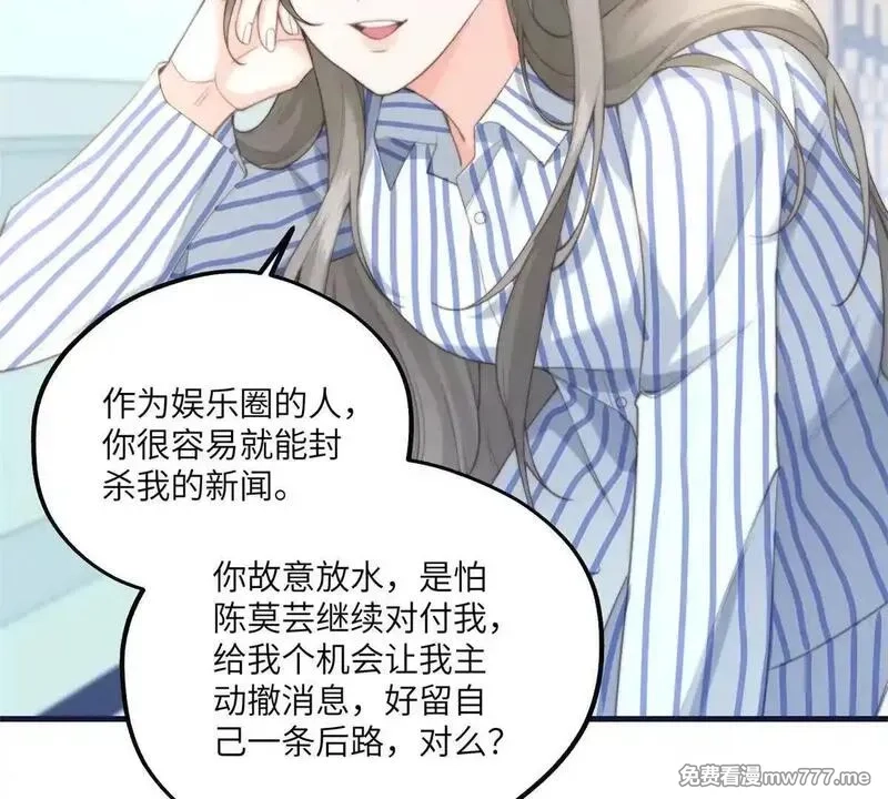 我在虐文当爽文女主,第2话 和小叔子结盟！,第80张
