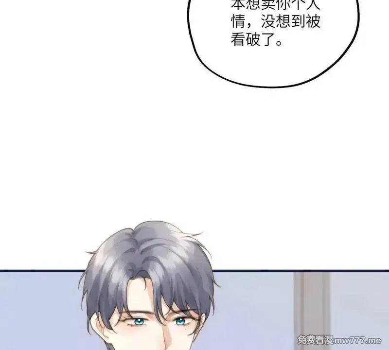 我在虐文当爽文女主,第2话 和小叔子结盟！,第83张