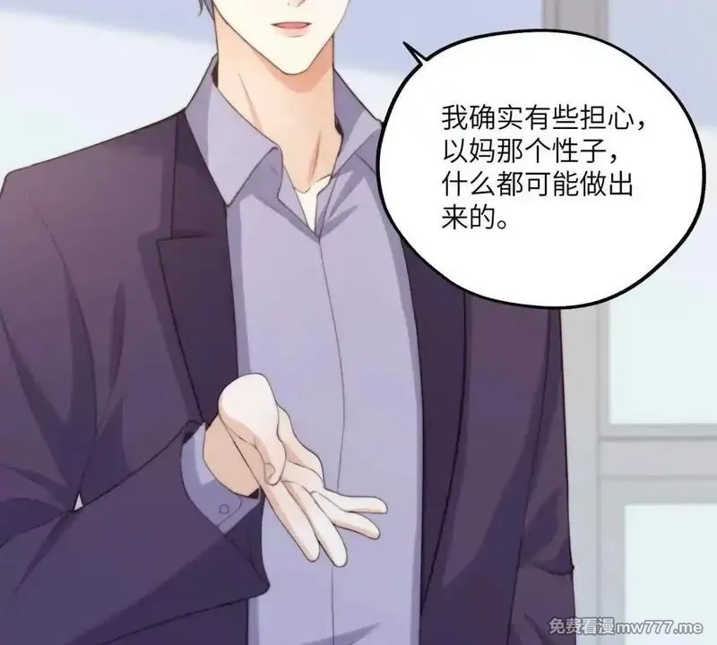 我在虐文当爽文女主,第2话 和小叔子结盟！,第84张