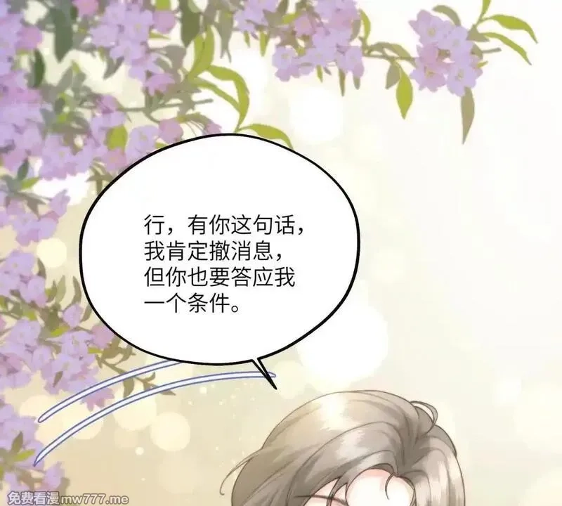 我在虐文当爽文女主,第2话 和小叔子结盟！,第86张