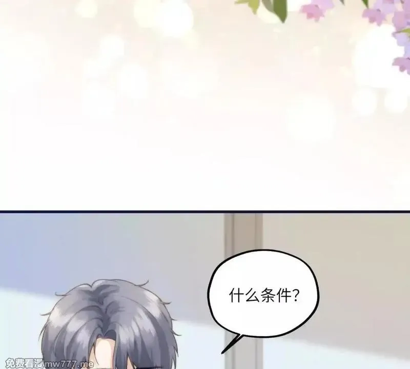 我在虐文当爽文女主,第2话 和小叔子结盟！,第89张