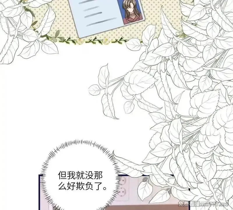 我在虐文当爽文女主,第2话 和小叔子结盟！,第9张