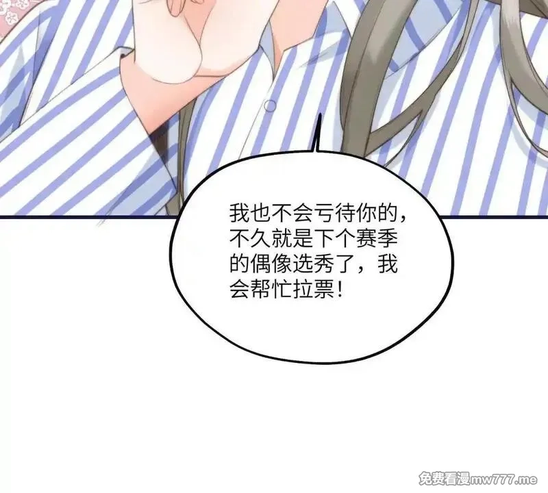 我在虐文当爽文女主,第2话 和小叔子结盟！,第93张