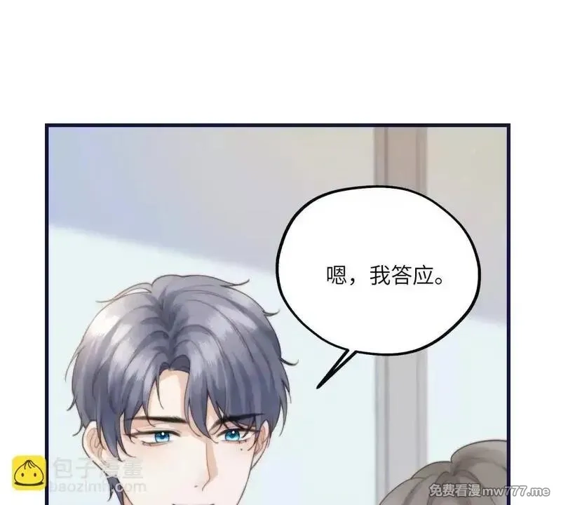 我在虐文当爽文女主,第2话 和小叔子结盟！,第94张