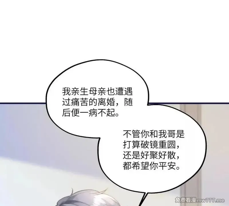 我在虐文当爽文女主,第2话 和小叔子结盟！,第97张
