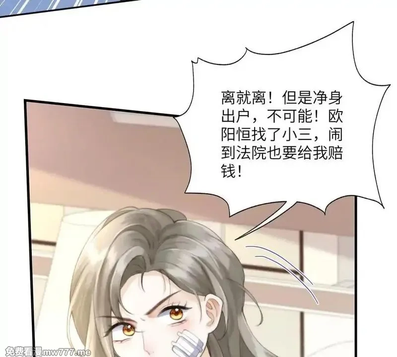 我在虐文当爽文女主,第1话 穿越到虐文结局,第102张