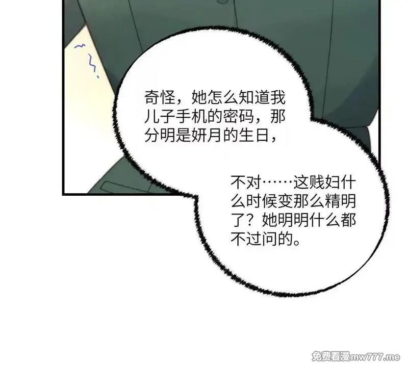 我在虐文当爽文女主,第1话 穿越到虐文结局,第119张