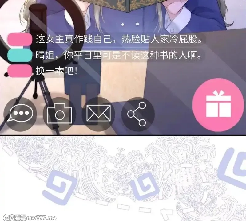 我在虐文当爽文女主,第1话 穿越到虐文结局,第12张