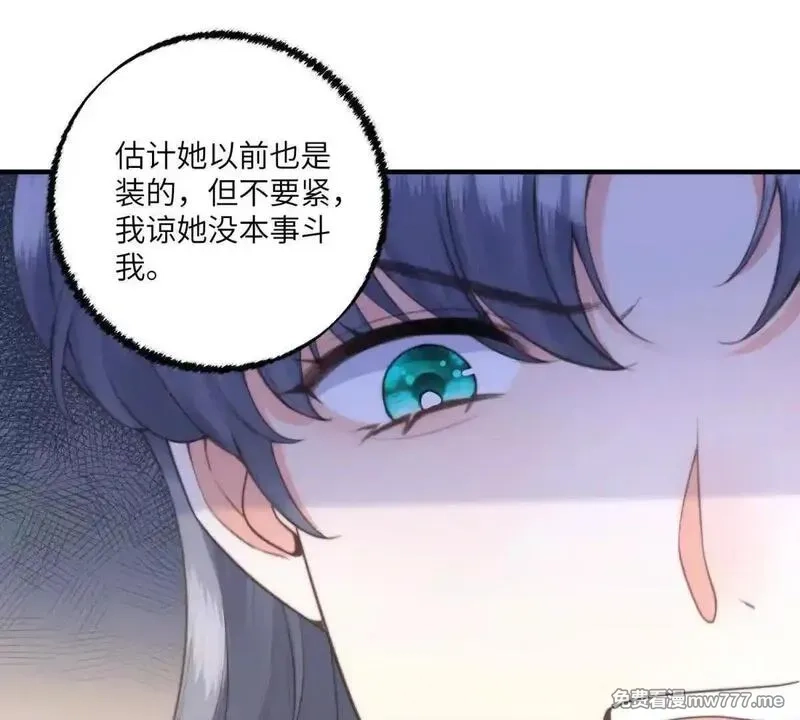 我在虐文当爽文女主,第1话 穿越到虐文结局,第120张