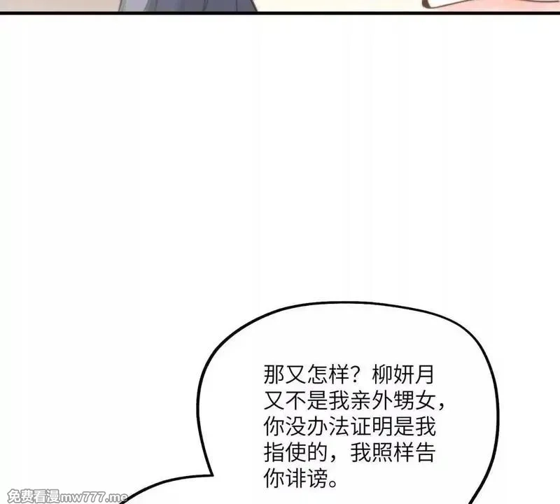 我在虐文当爽文女主,第1话 穿越到虐文结局,第121张