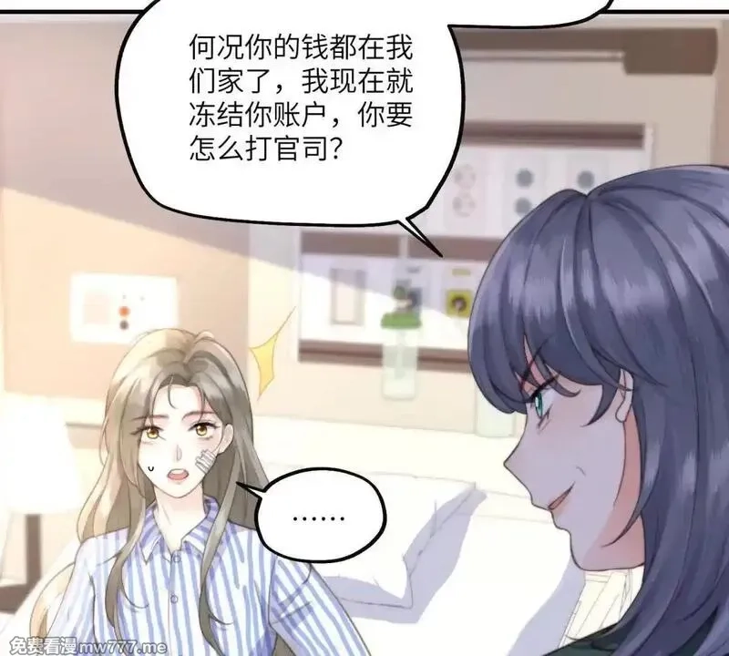 我在虐文当爽文女主,第1话 穿越到虐文结局,第122张