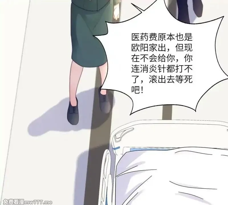 我在虐文当爽文女主,第1话 穿越到虐文结局,第125张
