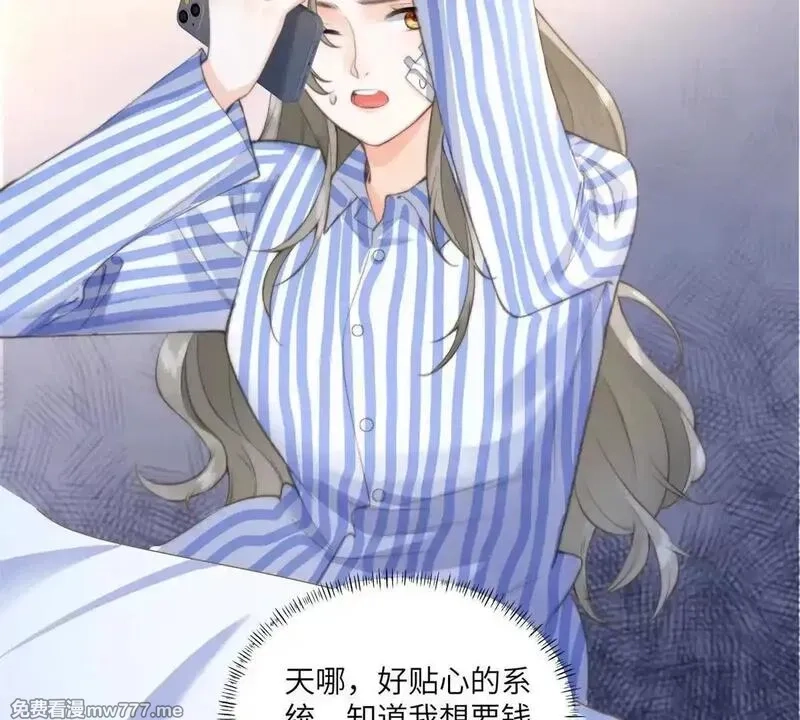 我在虐文当爽文女主,第1话 穿越到虐文结局,第132张
