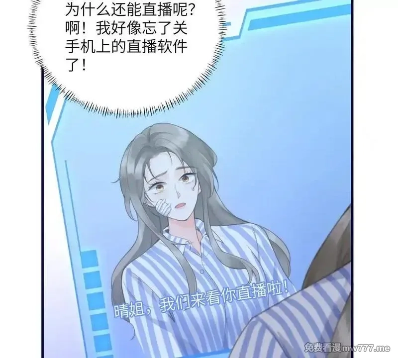 我在虐文当爽文女主,第1话 穿越到虐文结局,第134张
