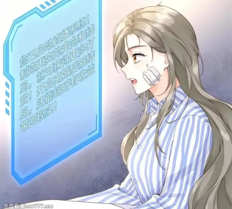 我在虐文当爽文女主,第1话 穿越到虐文结局,第136张