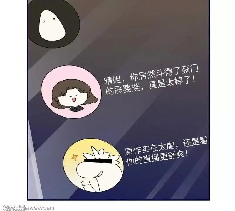我在虐文当爽文女主,第1话 穿越到虐文结局,第138张