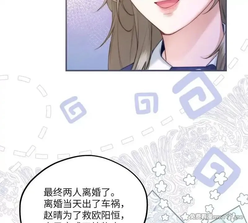 我在虐文当爽文女主,第1话 穿越到虐文结局,第14张