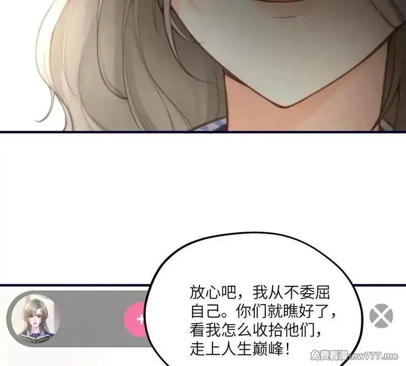 我在虐文当爽文女主,第1话 穿越到虐文结局,第140张