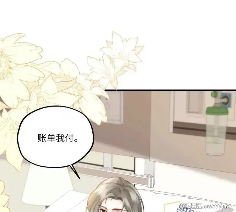 我在虐文当爽文女主,第1话 穿越到虐文结局,第144张