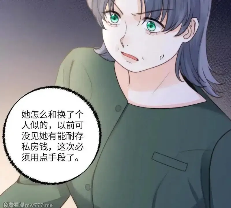 我在虐文当爽文女主,第1话 穿越到虐文结局,第149张