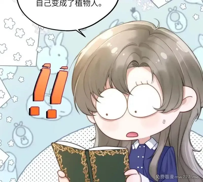 我在虐文当爽文女主,第1话 穿越到虐文结局,第15张