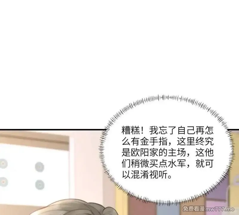 我在虐文当爽文女主,第1话 穿越到虐文结局,第153张