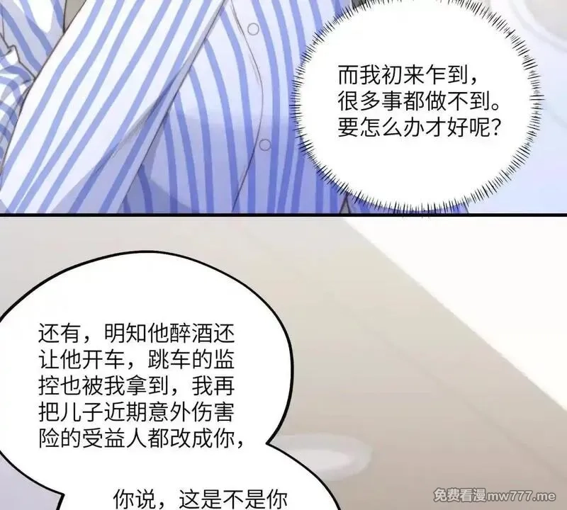 我在虐文当爽文女主,第1话 穿越到虐文结局,第155张