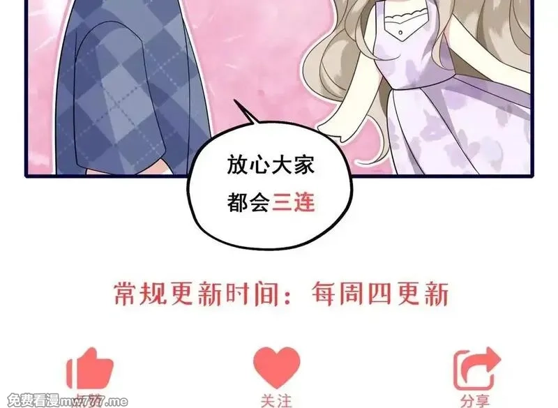 我在虐文当爽文女主,第1话 穿越到虐文结局,第161张